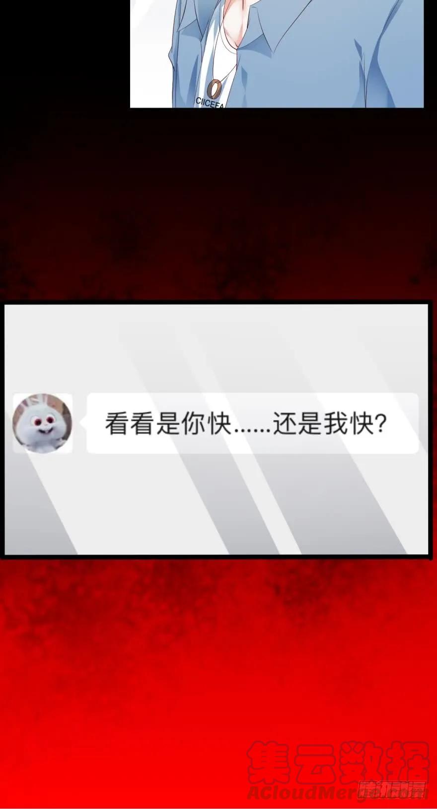 比比谁更快？-第64话