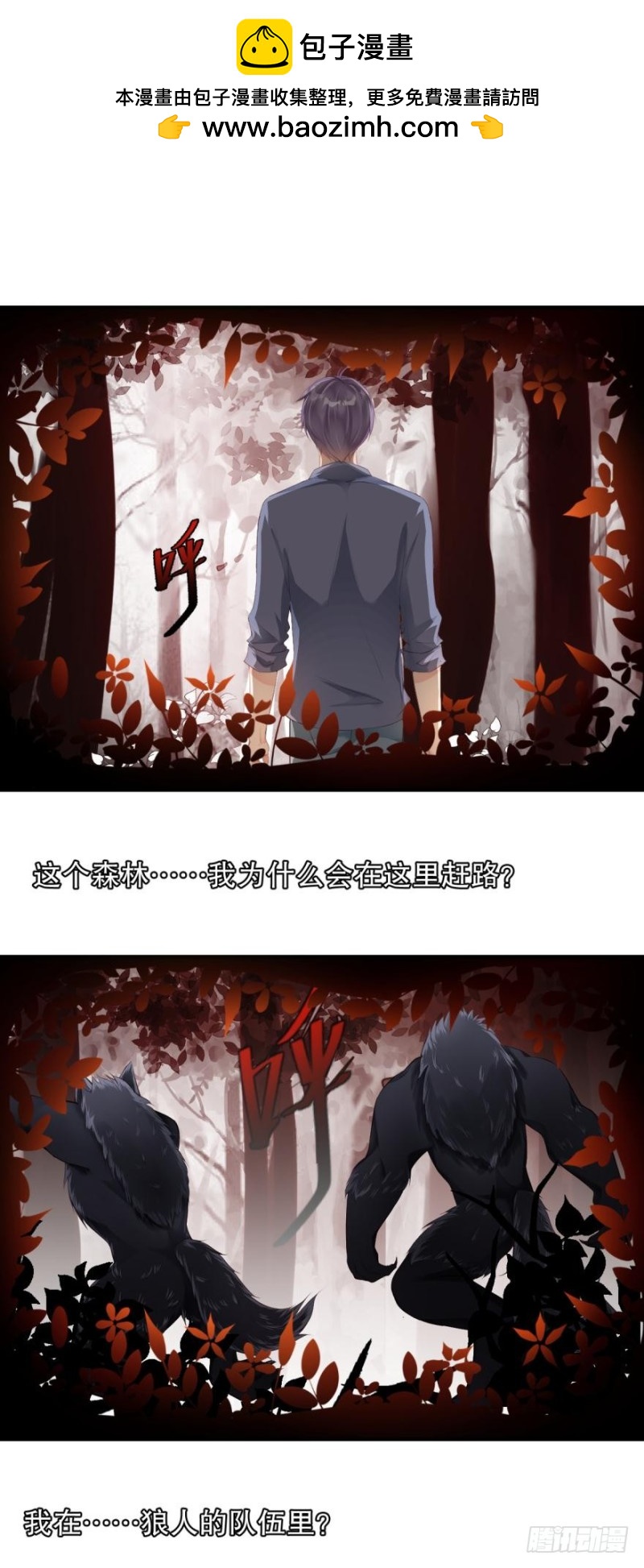 刺激的梦-第24话