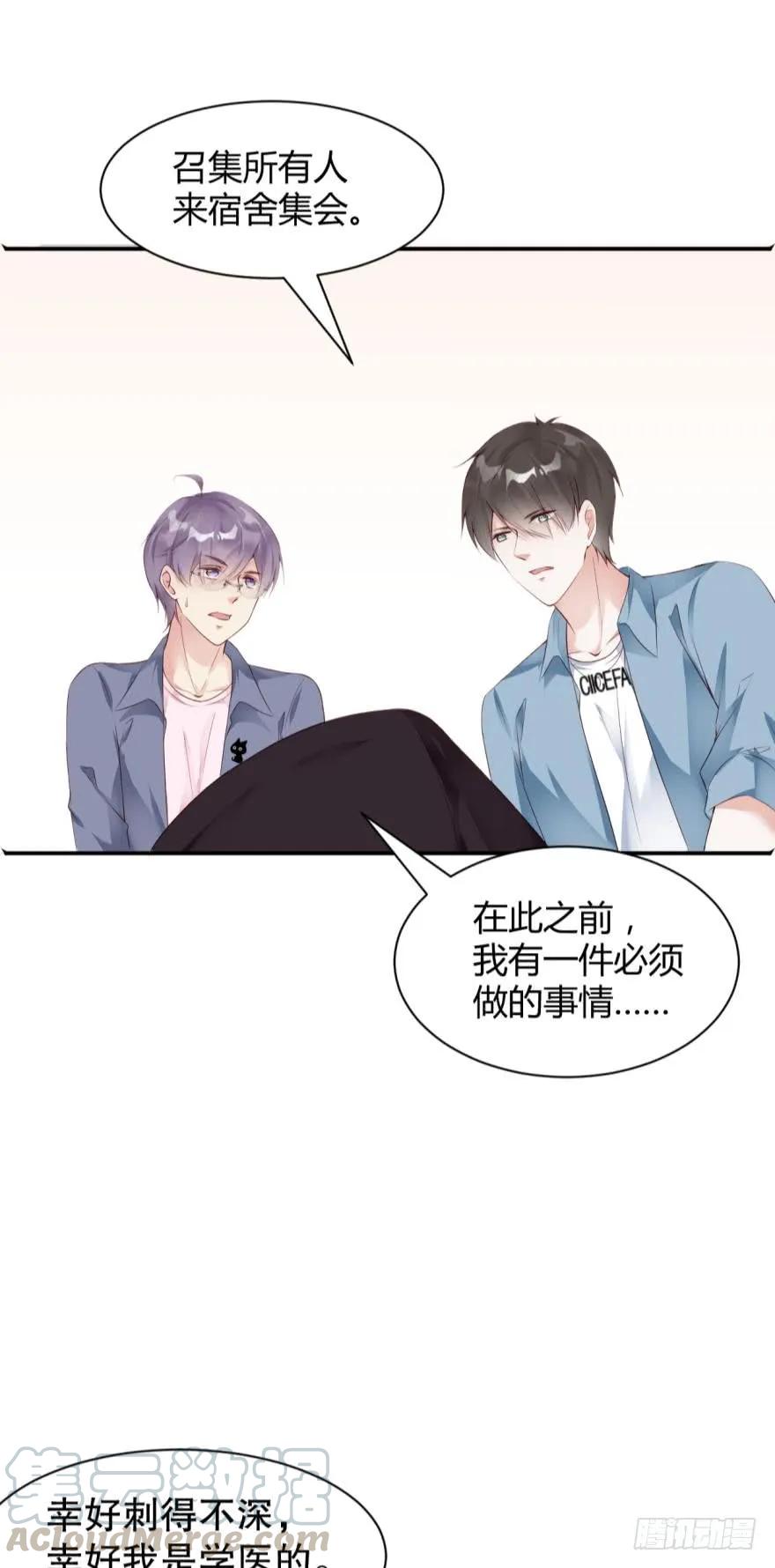 将军他很想你-第70话