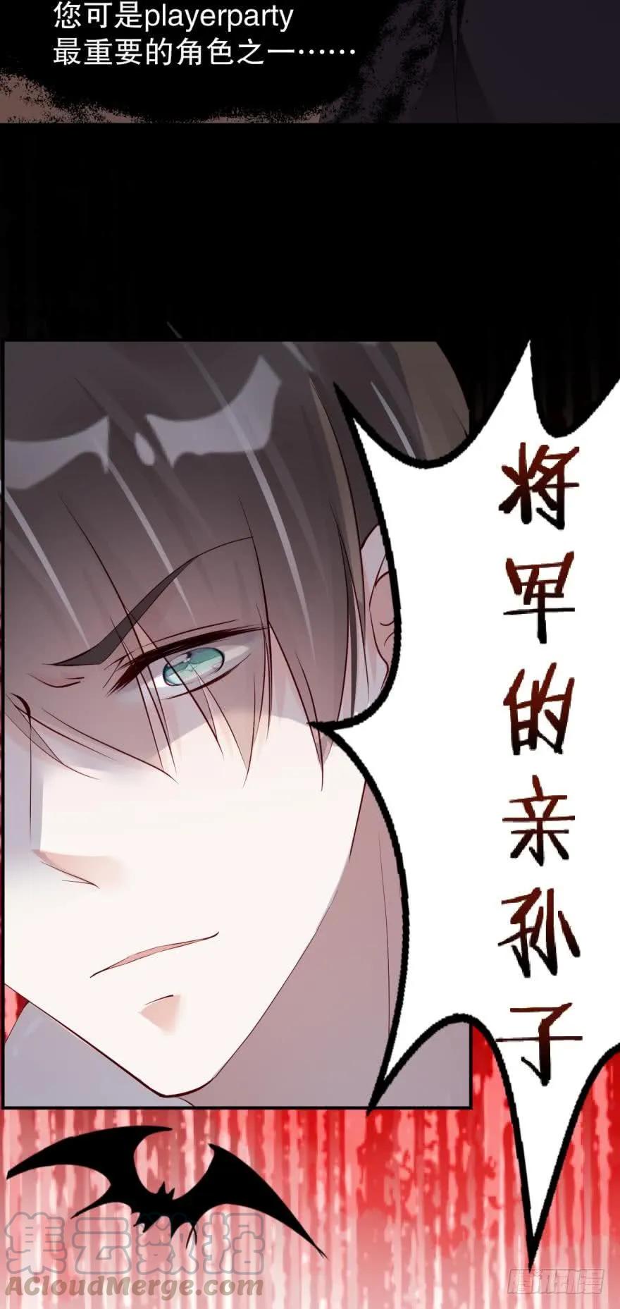 将军他很想你-第70话