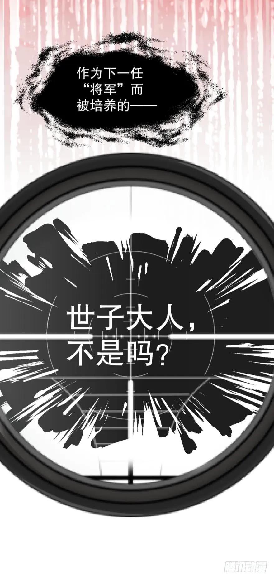 将军他很想你-第70话