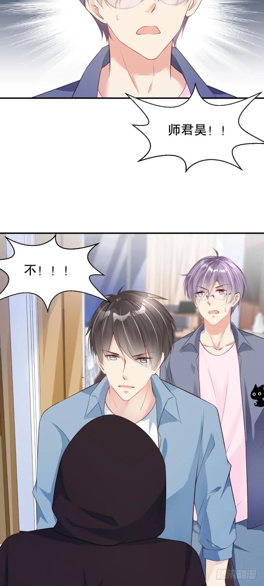 将军他很想你-第70话