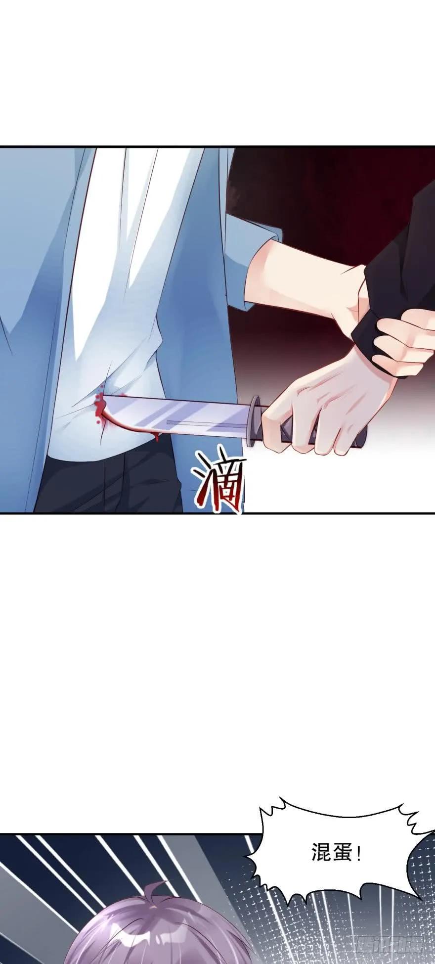 将军他很想你-第70话