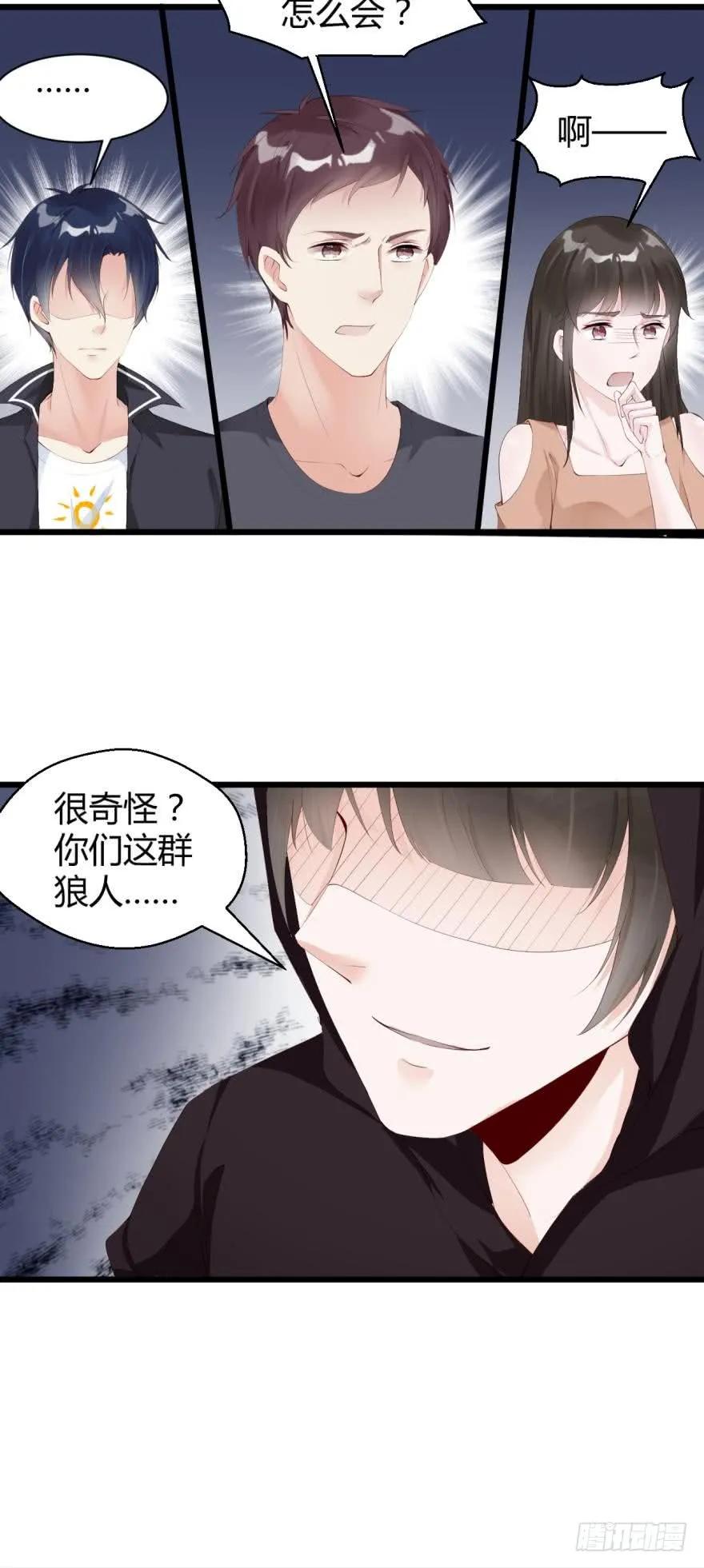 狼人都该死！-第66话
