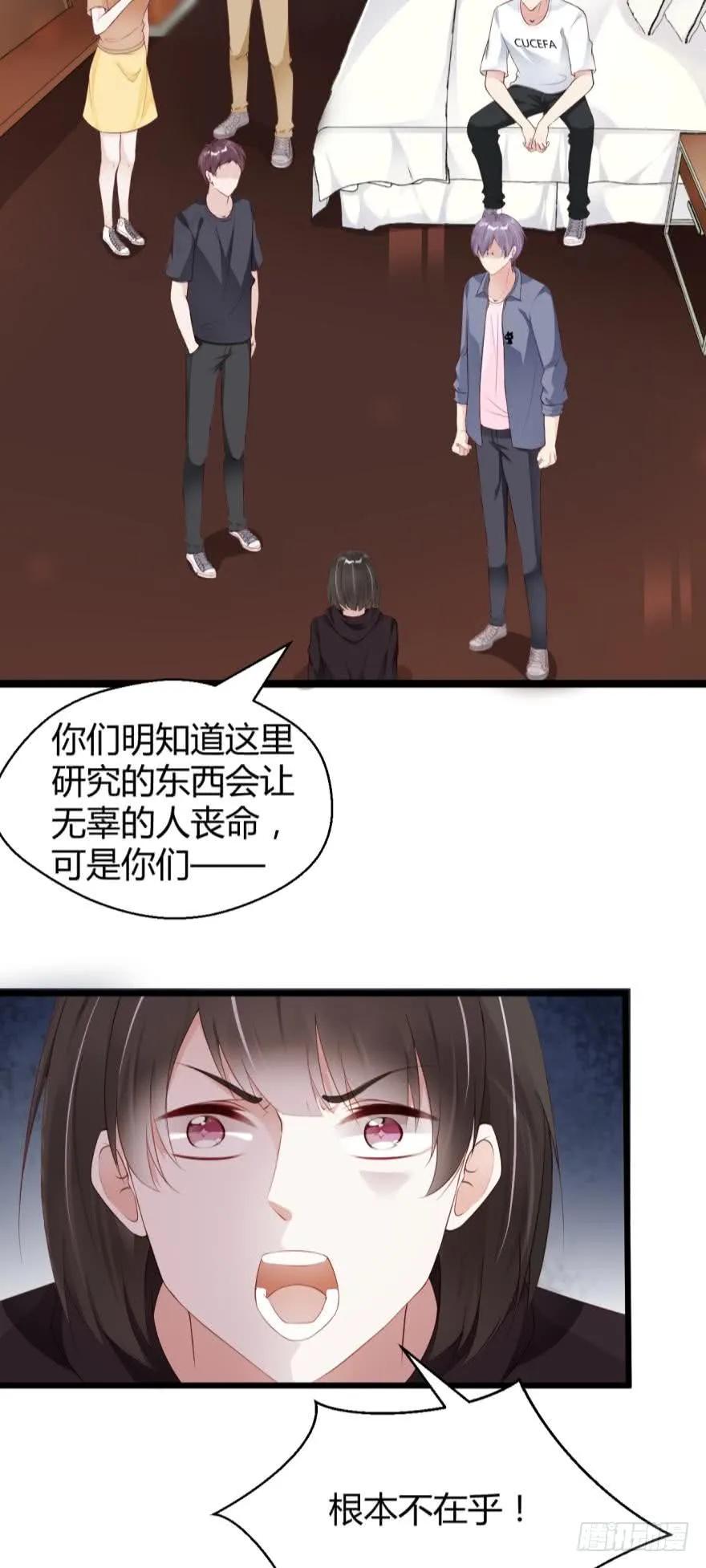 狼人都该死！-第66话