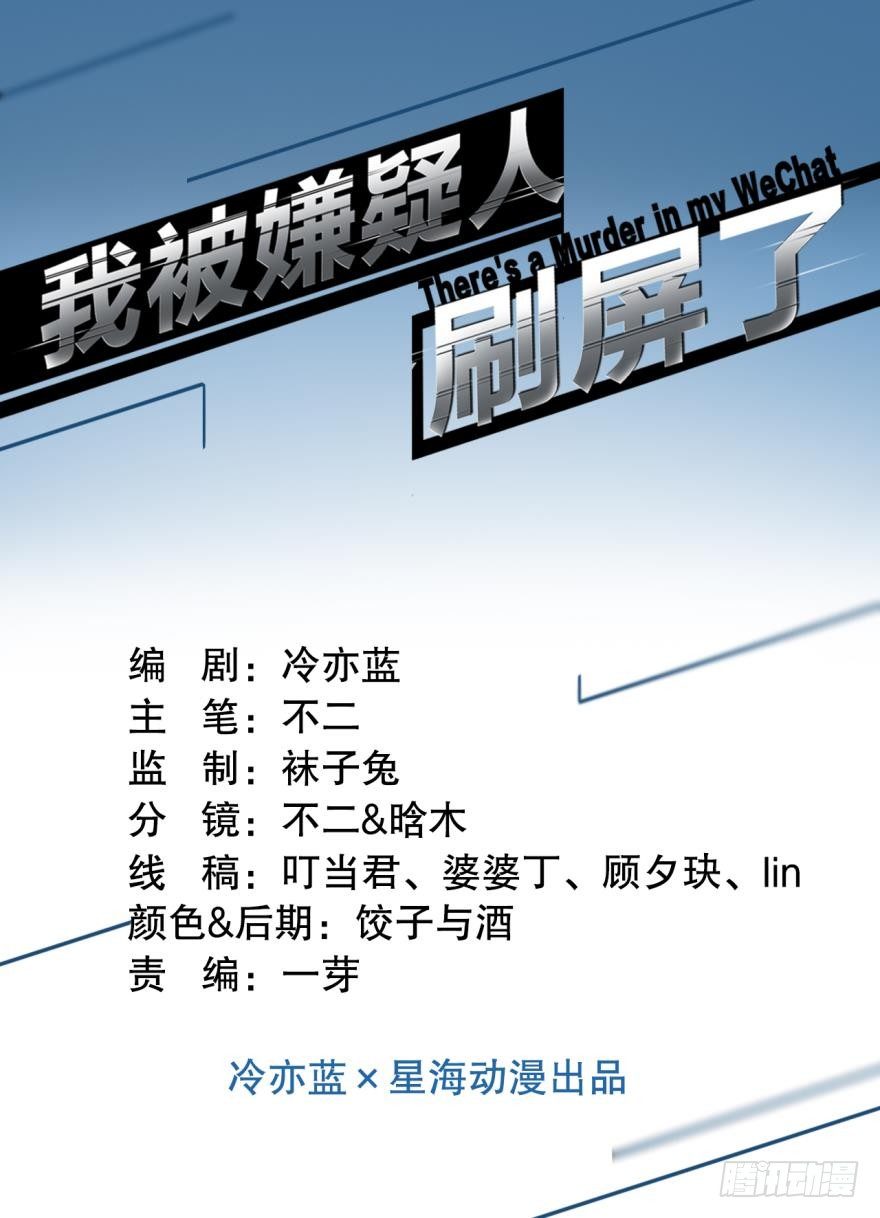 你拿过手术刀？-第8话