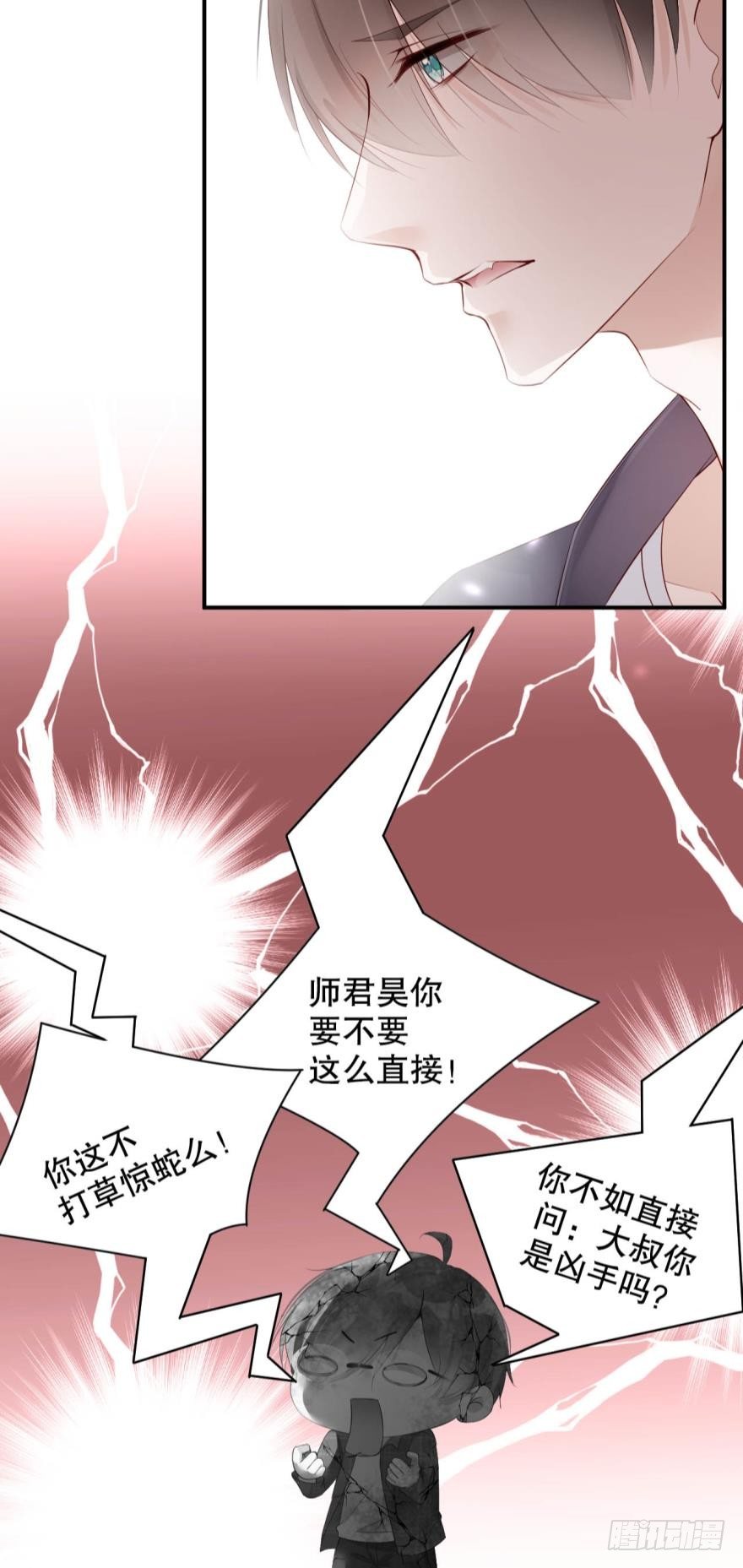你拿过手术刀？-第8话