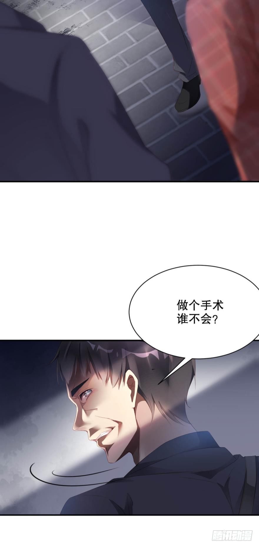 你拿过手术刀？-第8话