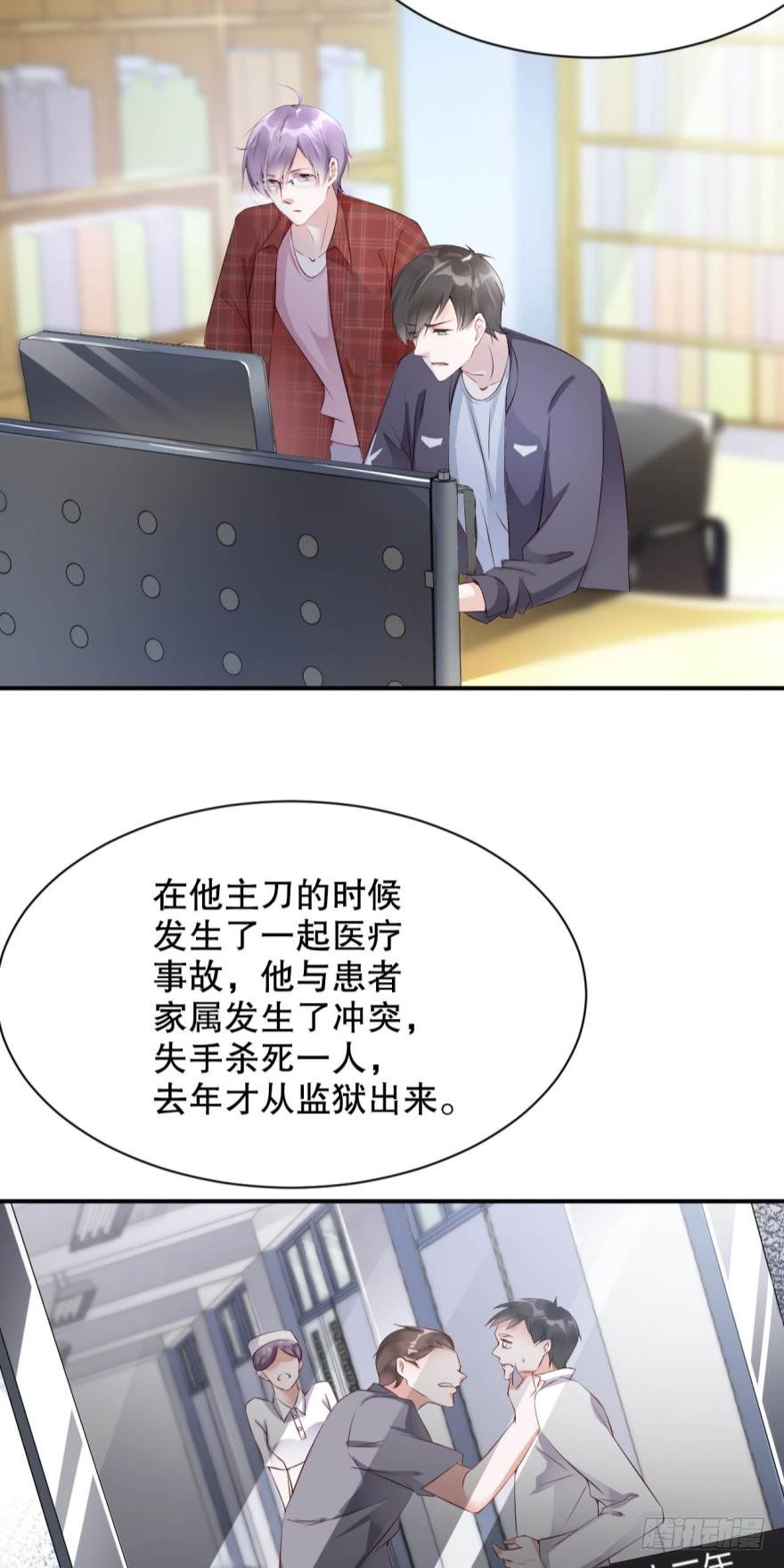 你拿过手术刀？-第8话