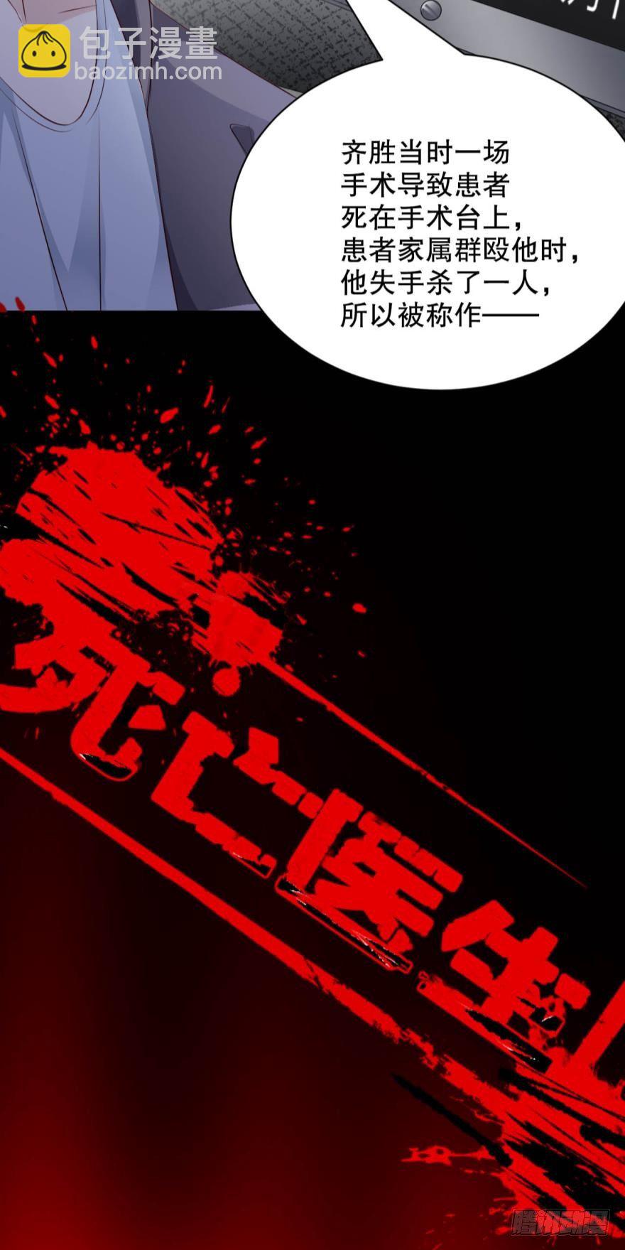 你拿过手术刀？-第8话