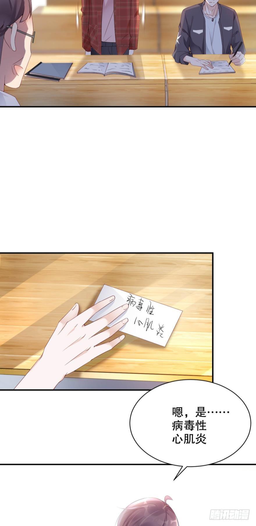 你拿过手术刀？-第8话
