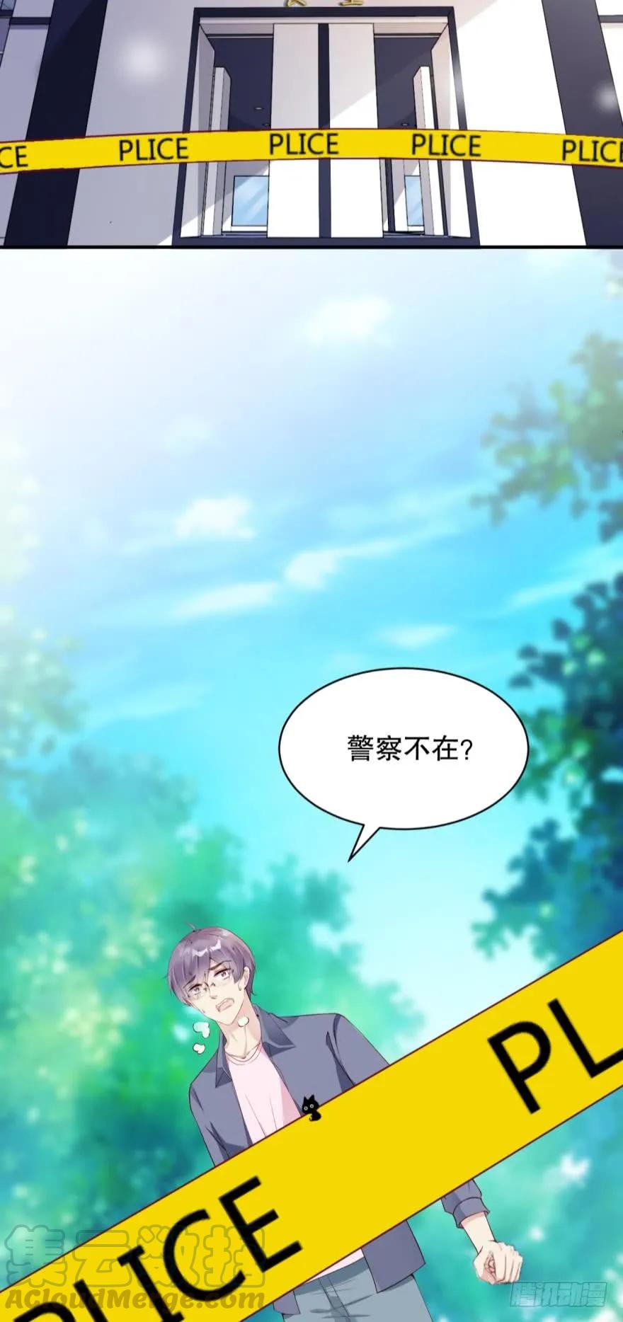 你在怕我？-第68话