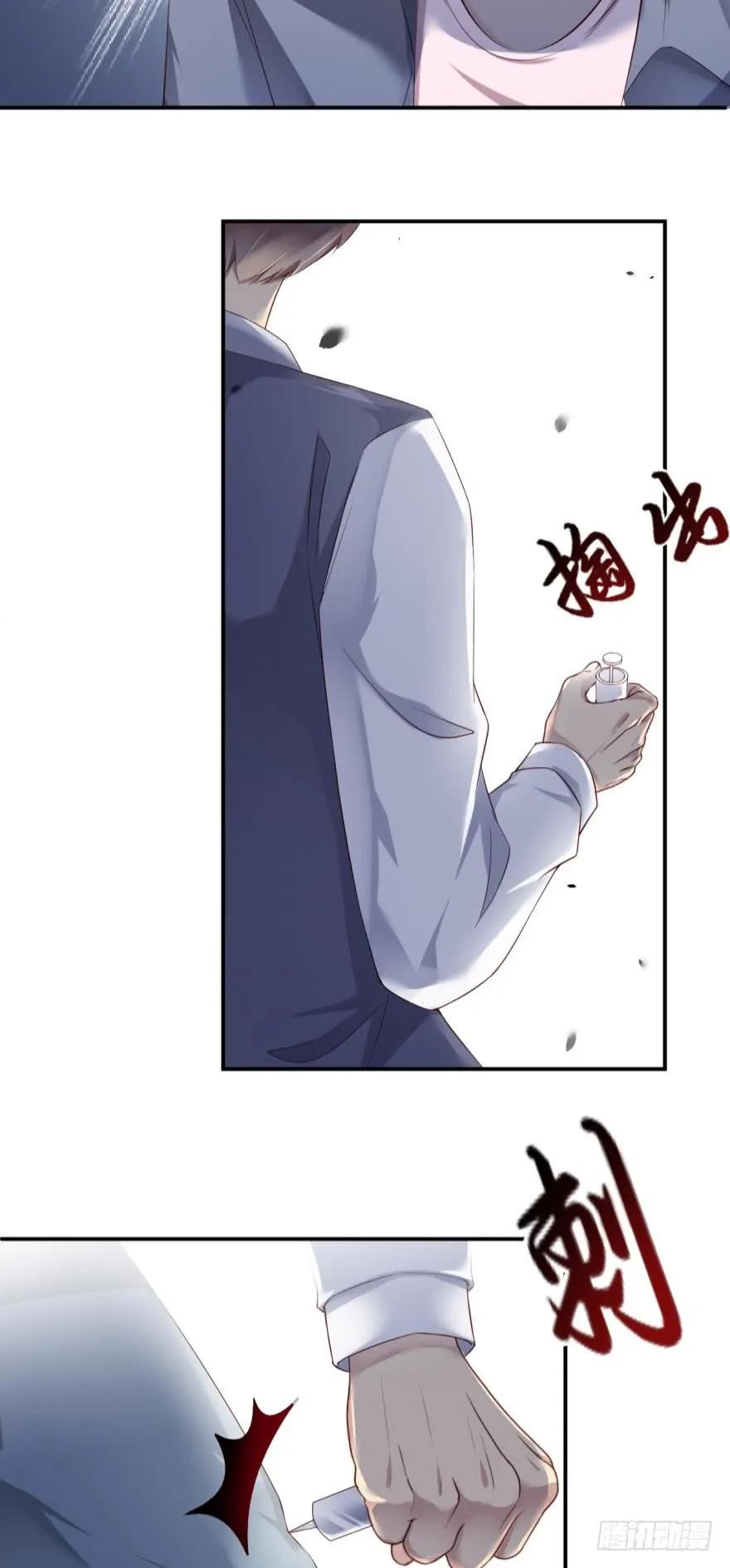 你在怕我？-第68话