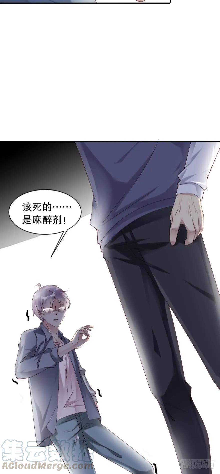 你在怕我？-第68话