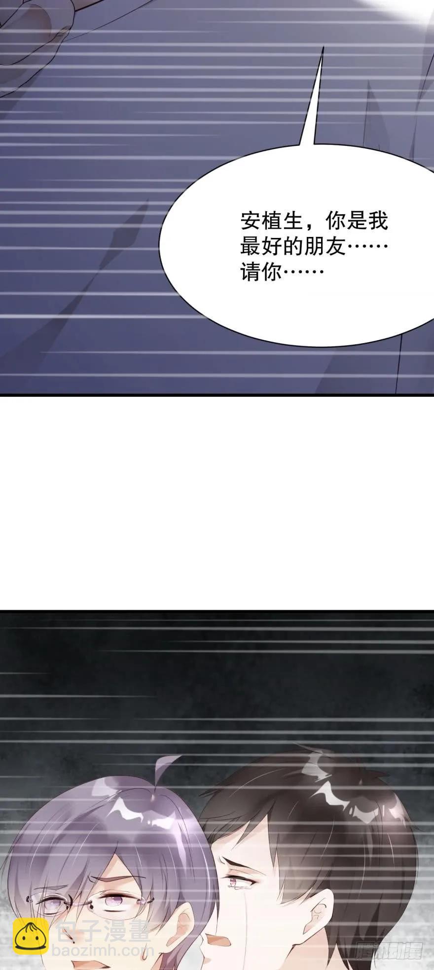 你在怕我？-第68话