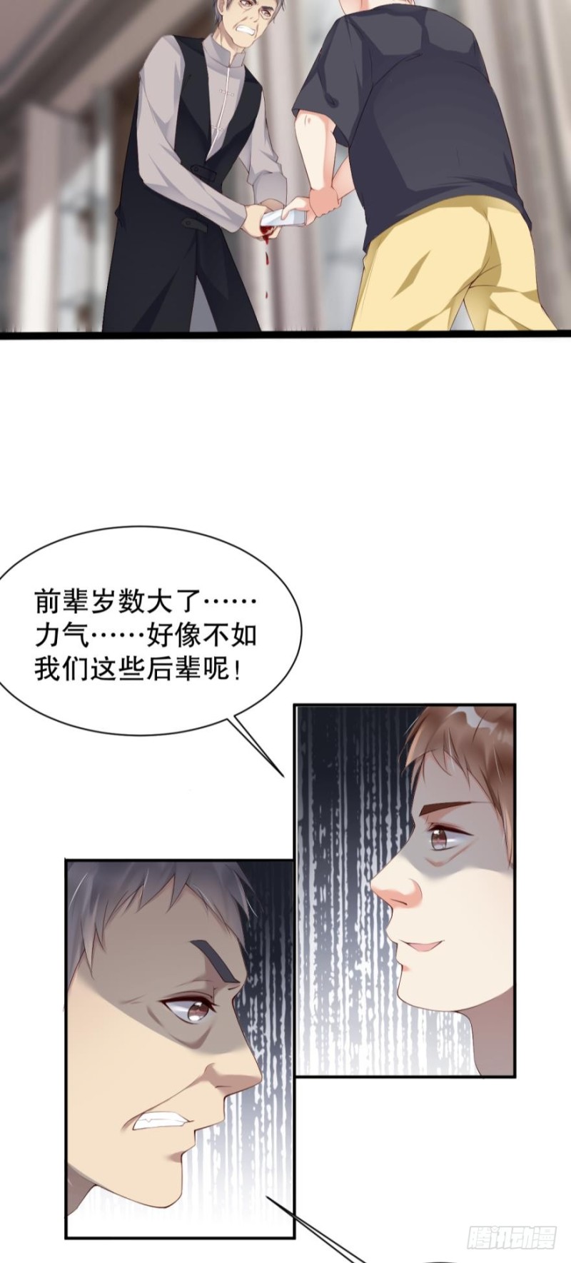 一起活下去！-第28话