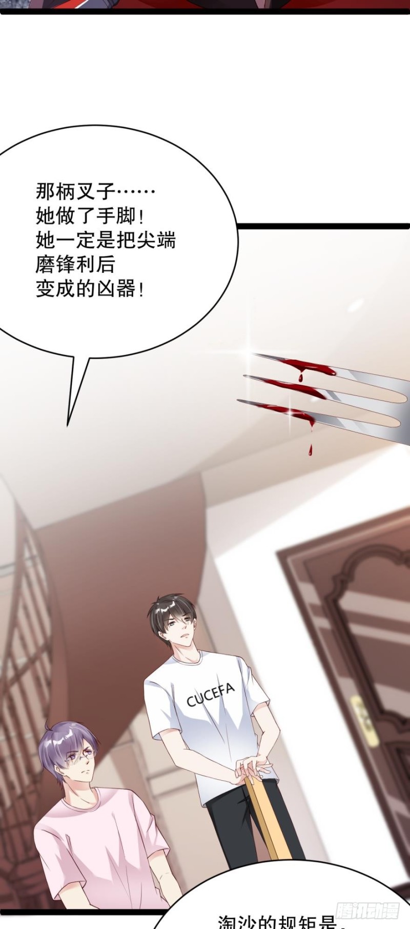 一起活下去！-第28话