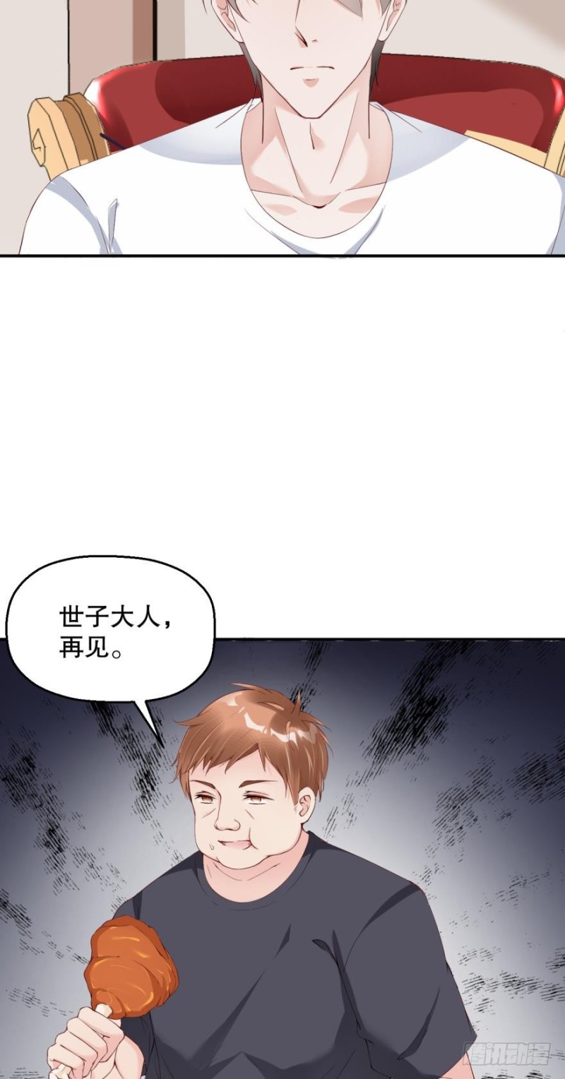 一起活下去！-第28话