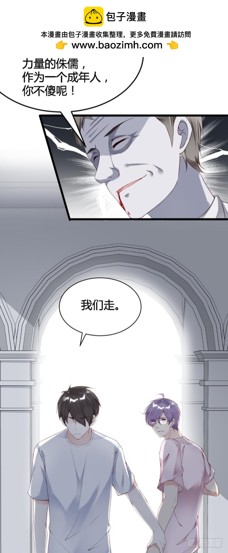 将军大人，你好-第30话