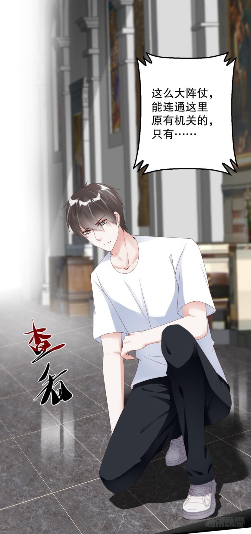 将军大人，你好-第30话