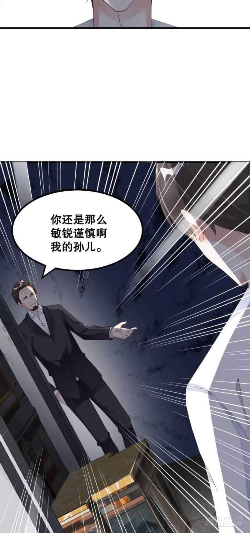 将军大人，你好-第30话
