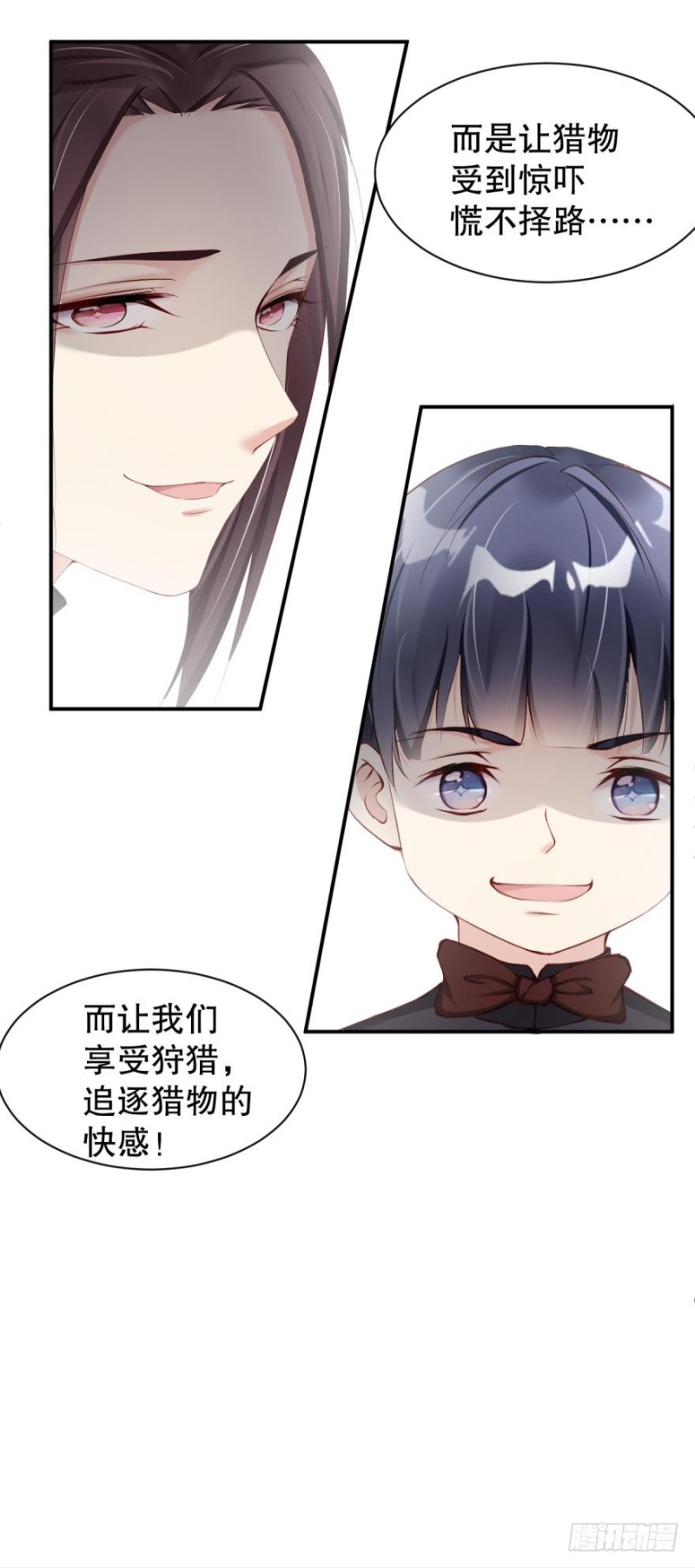 公布坐标，集体围猎！-第32话