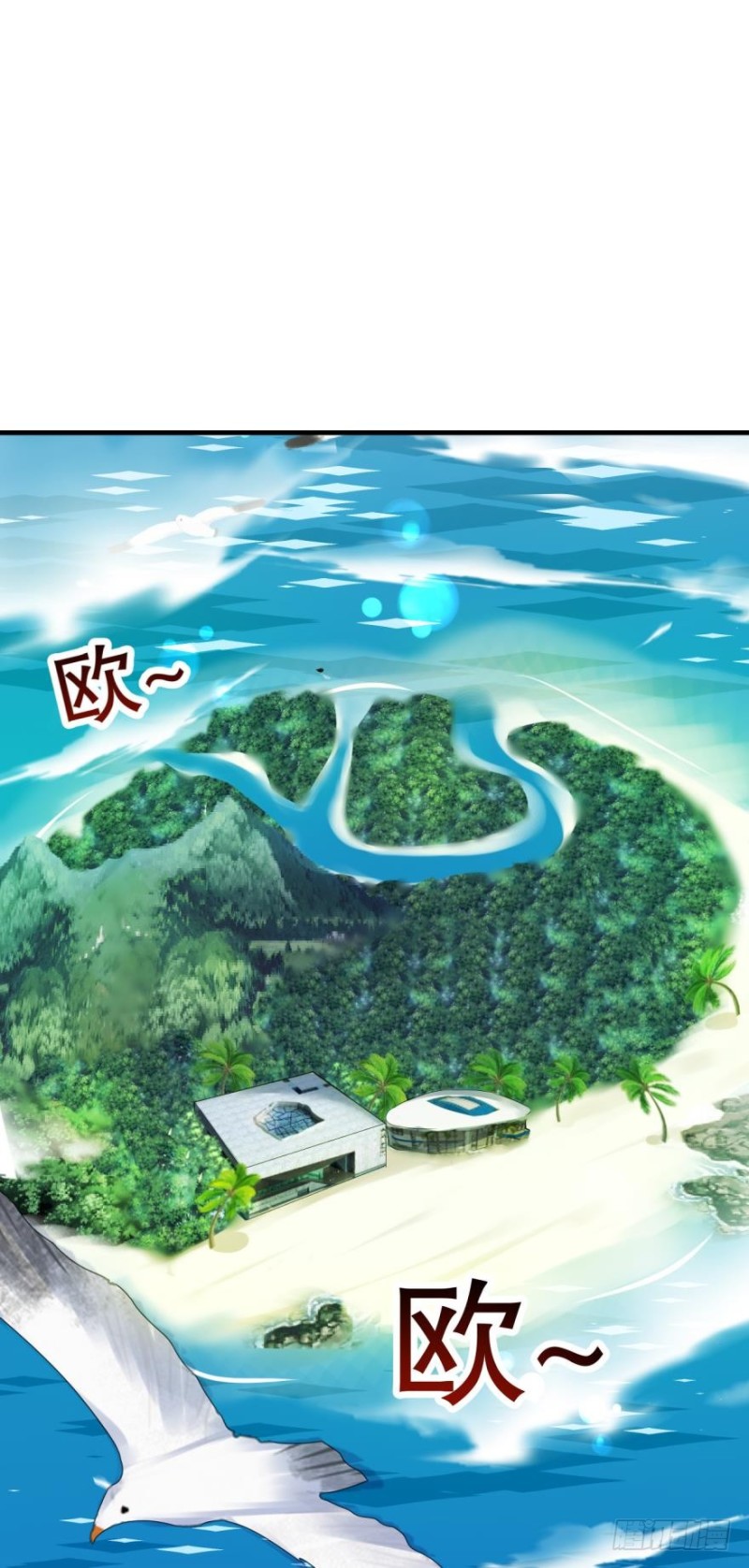 公布坐标，集体围猎！-第32话