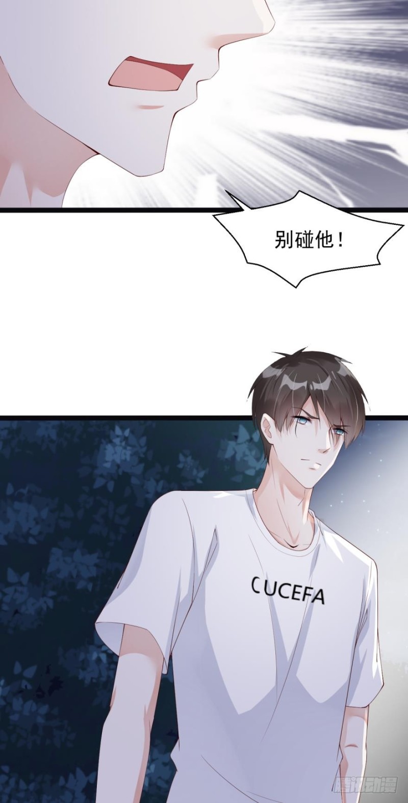 冲我来，我不躲-第34话