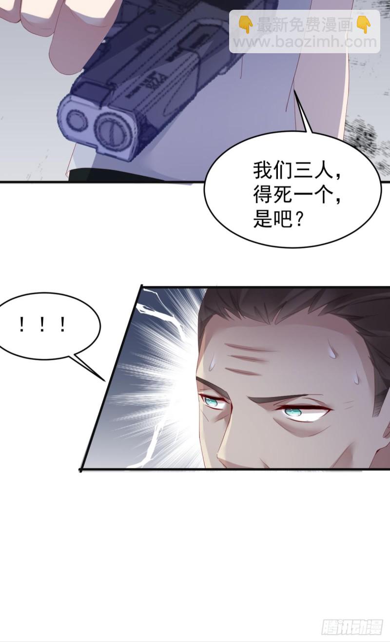 游戏结束-第48话