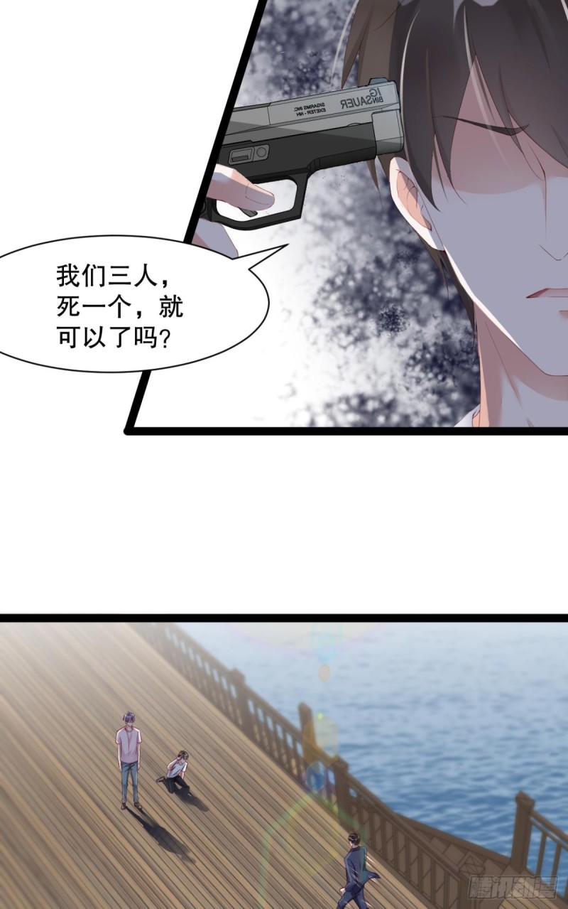 游戏结束-第48话