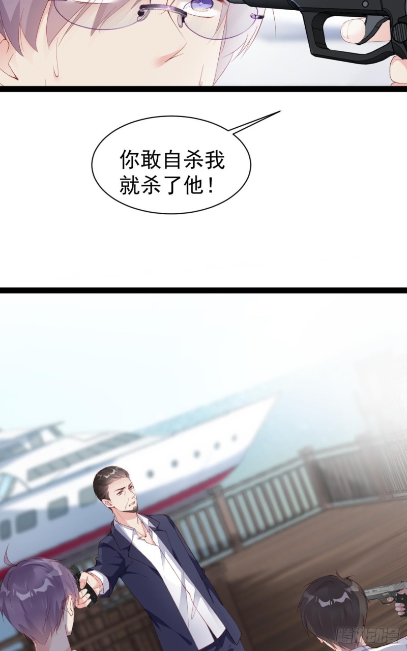 游戏结束-第48话