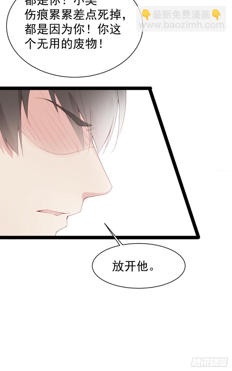 游戏结束-第48话