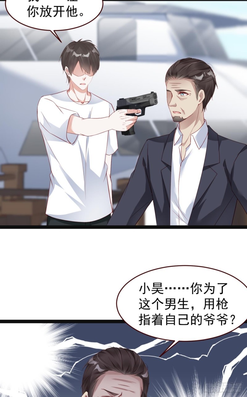 游戏结束-第48话