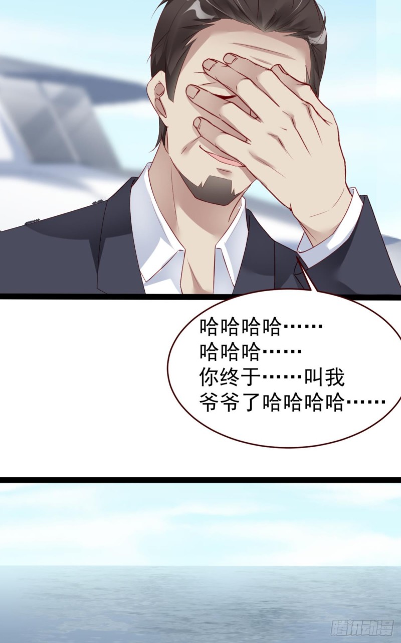 游戏结束-第48话