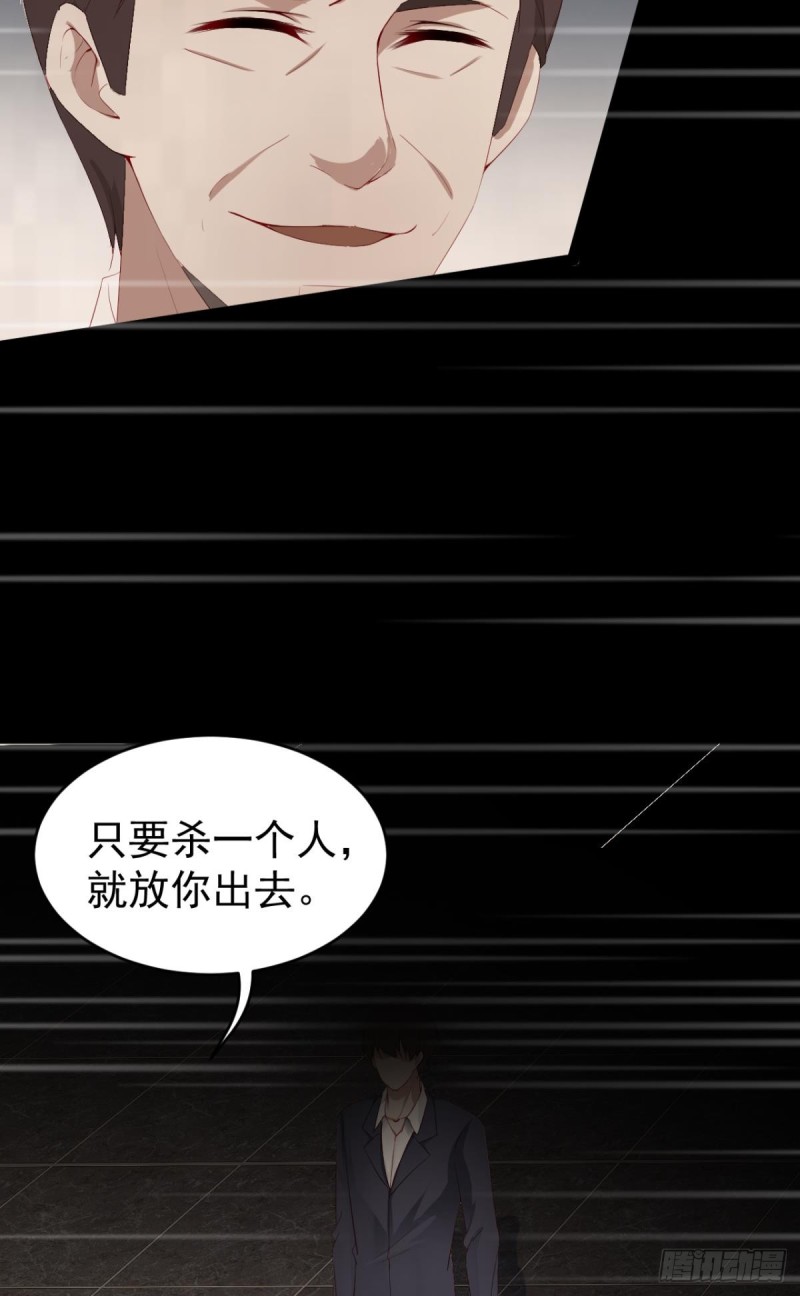 游戏结束-第48话