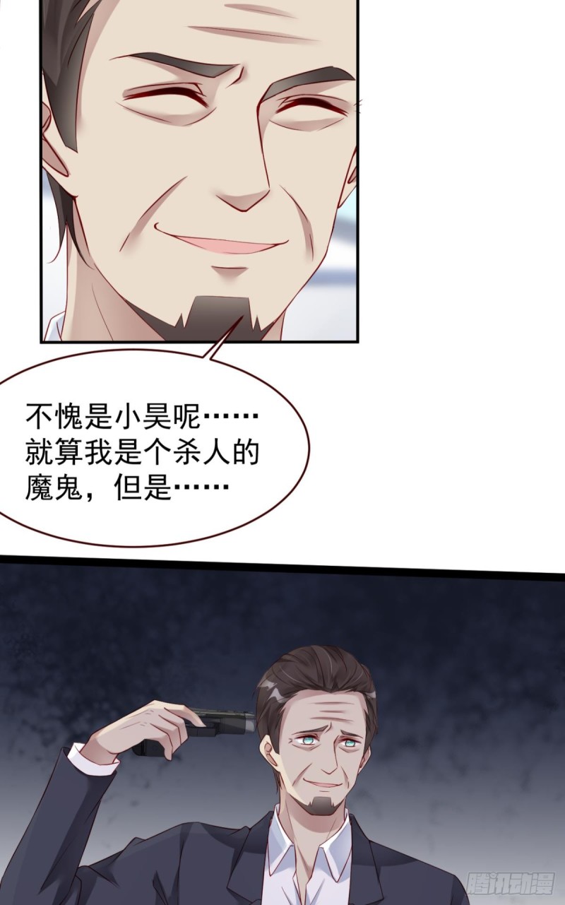 游戏结束-第48话