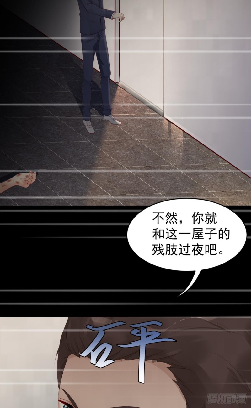 游戏结束-第48话