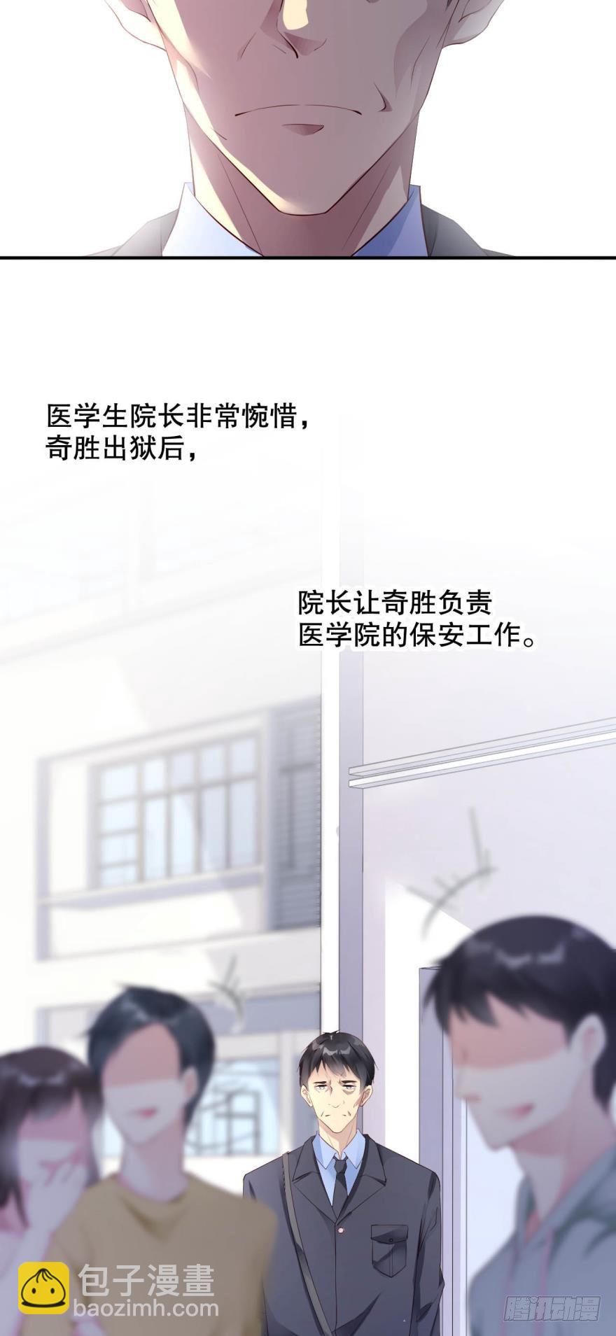 死亡医生-第10话
