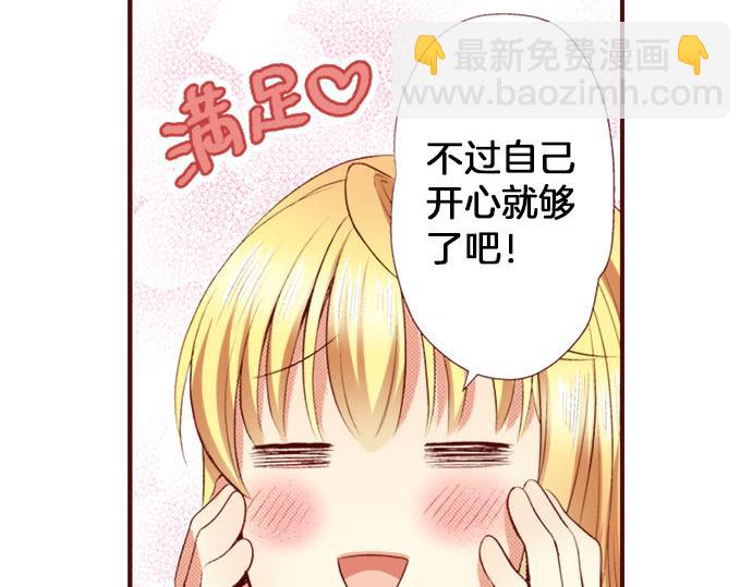第2话 意想不到(1/2)-第2话