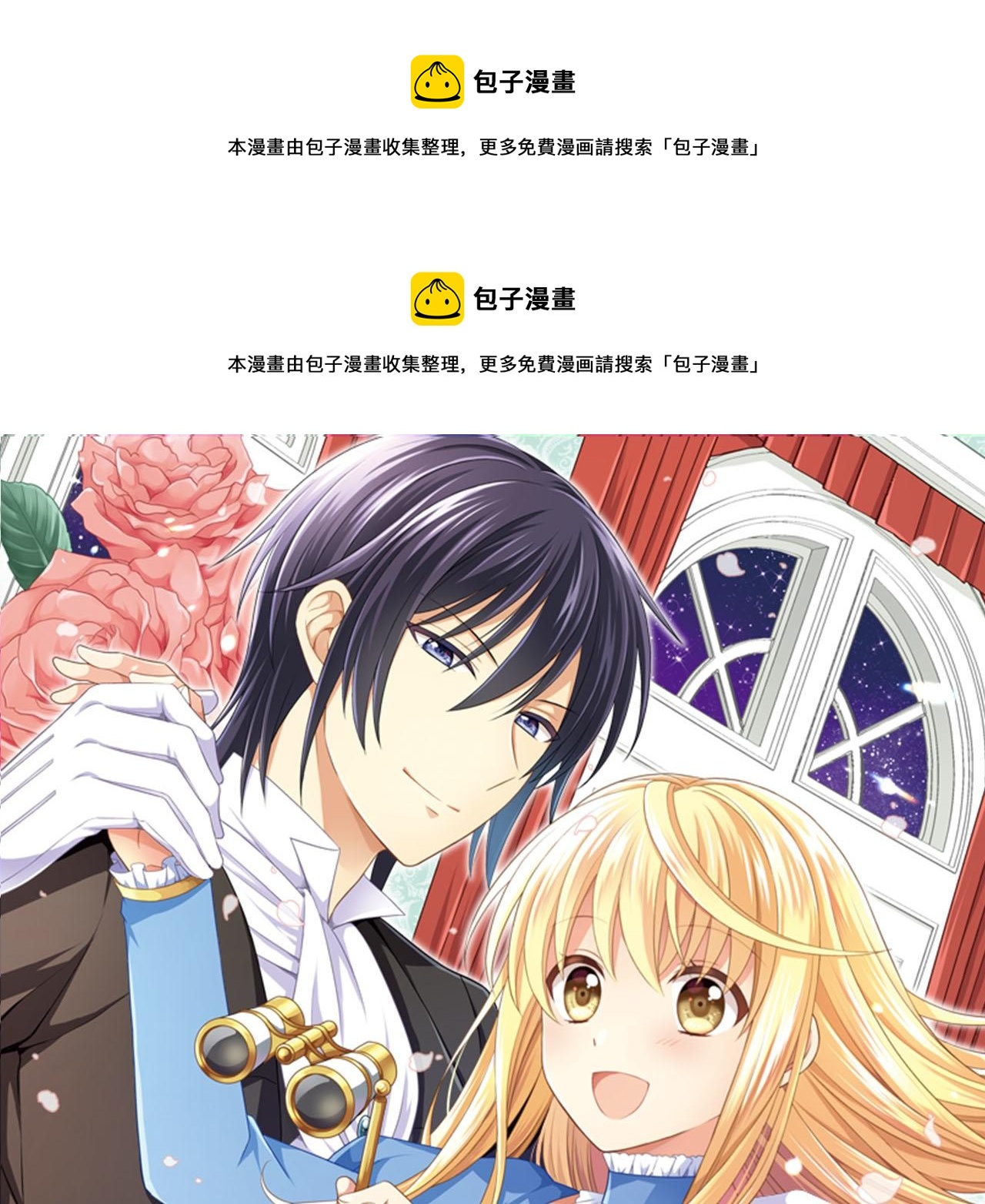 第12话 心动再心动(1/3)-第12话
