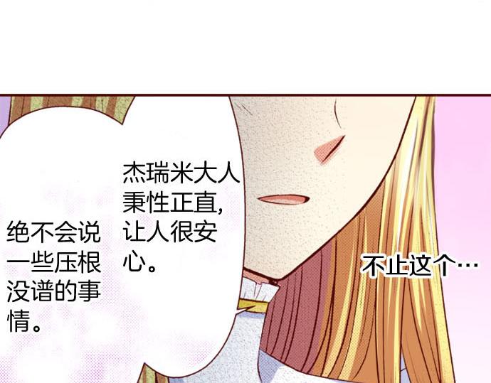 第12话 心动再心动(1/3)-第12话