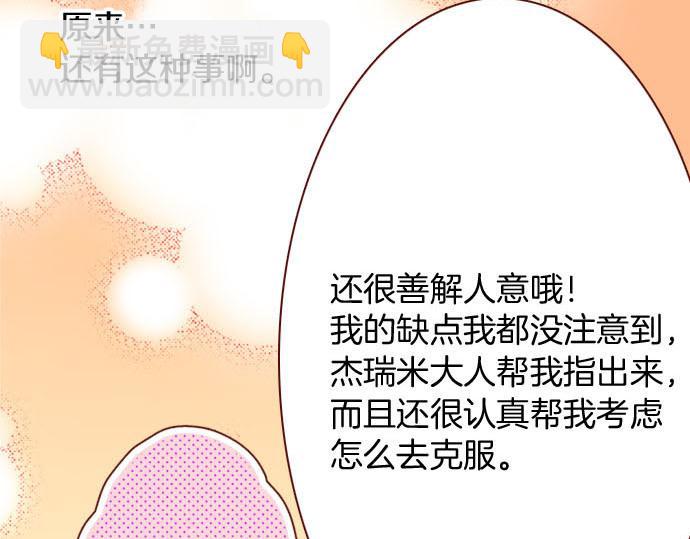 第12话 心动再心动(1/3)-第12话