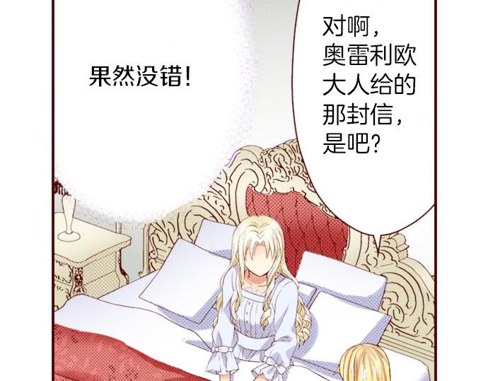 第14话 该怎么办(1/2)-第14话