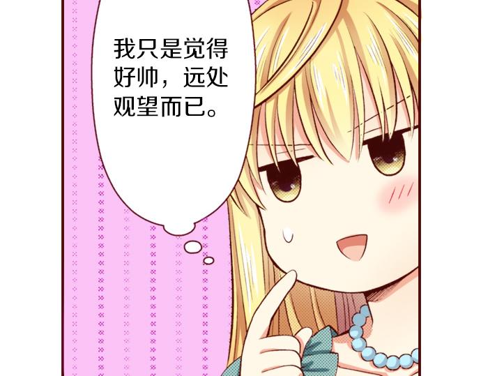 第18话 来真的？！(1/2)-第18话