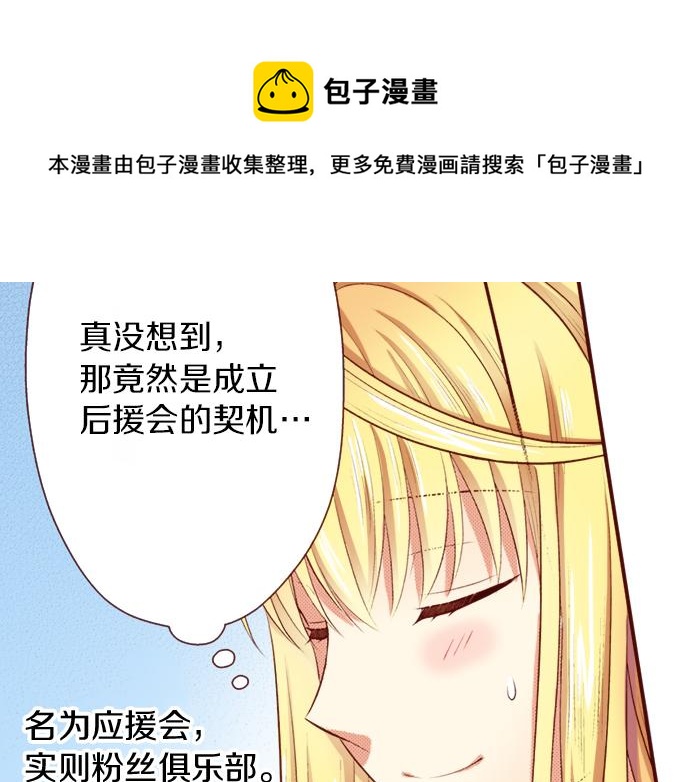 第18话 来真的？！(1/2)-第18话