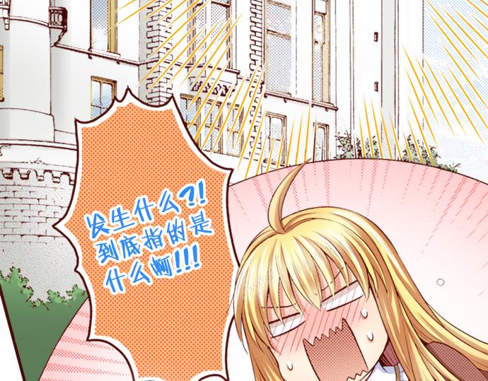 第20话 巴尔库尔家(1/2)-第20话
