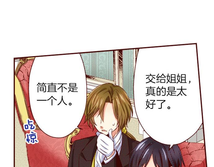 第30话 这真的是我吗！？(1/2)-第30话