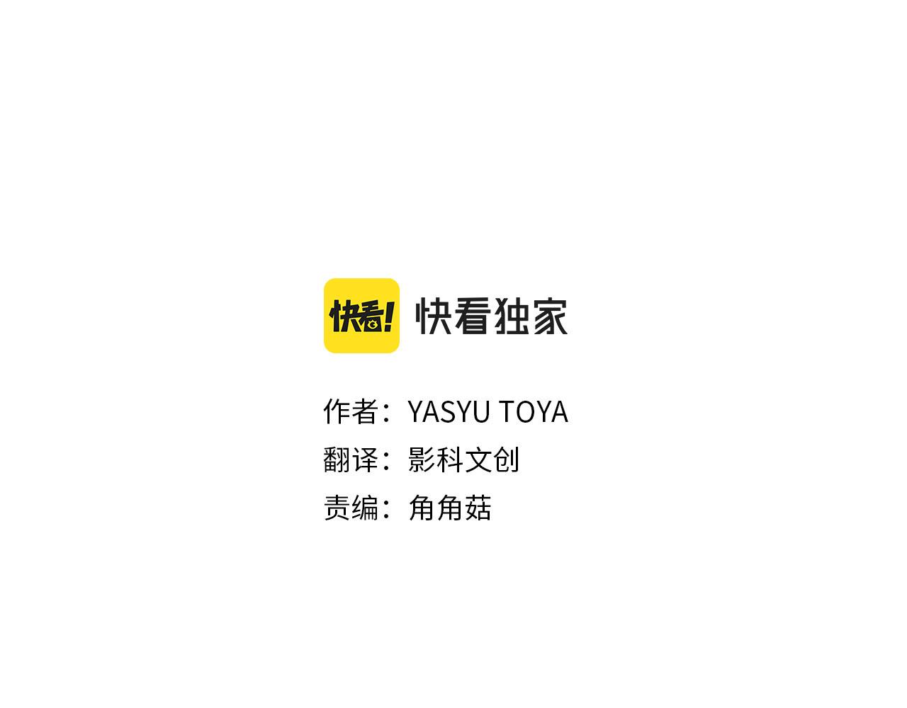 第30话 这真的是我吗！？(1/2)-第30话