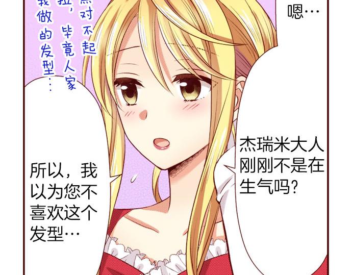 第30话 这真的是我吗！？(1/2)-第30话