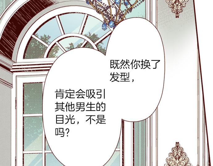 第30话 这真的是我吗！？(1/2)-第30话
